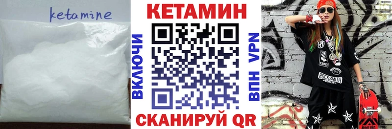 Кетамин ketamine  Нальчик 