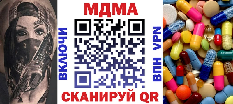 хочу наркоту Нальчик МДМА crystal
