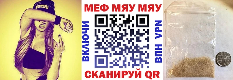 МЯУ-МЯУ мука  Нальчик 