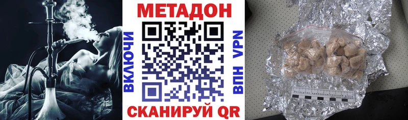 Метадон VHQ  где найти наркотики  Нальчик 